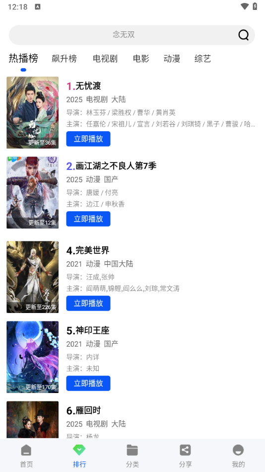 云野视频追剧图2