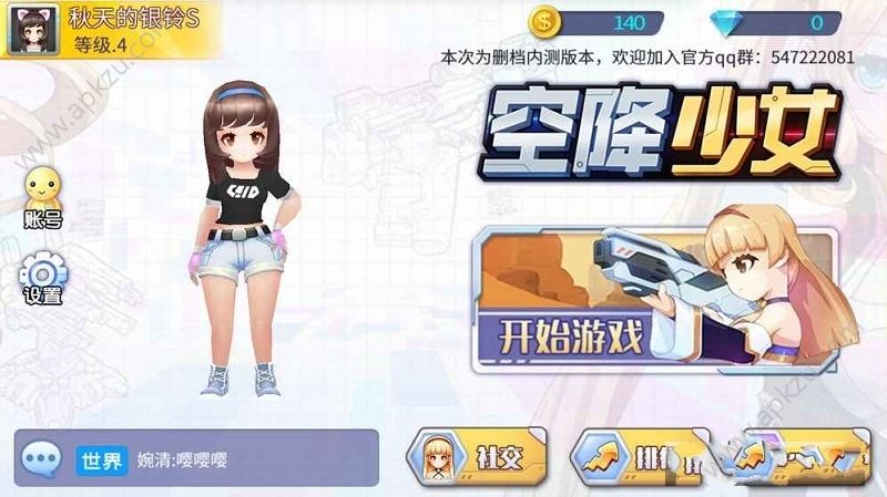 少女吃鸡大逃杀下载安卓版 v1.0图3