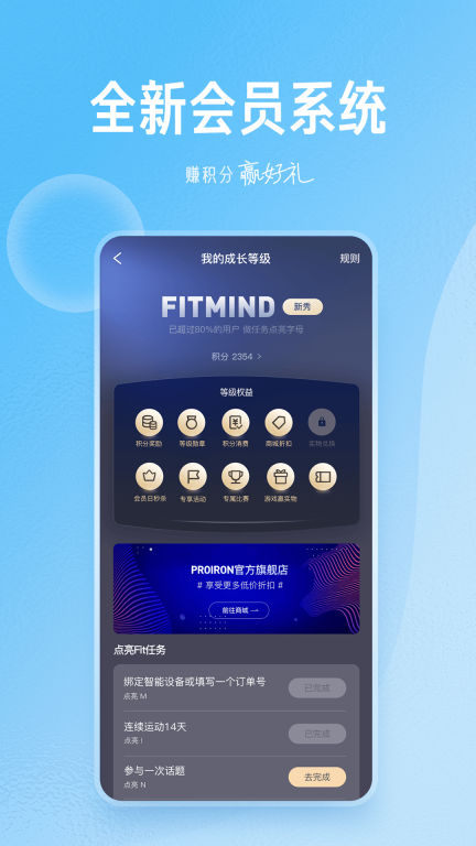 fitmind健身图4