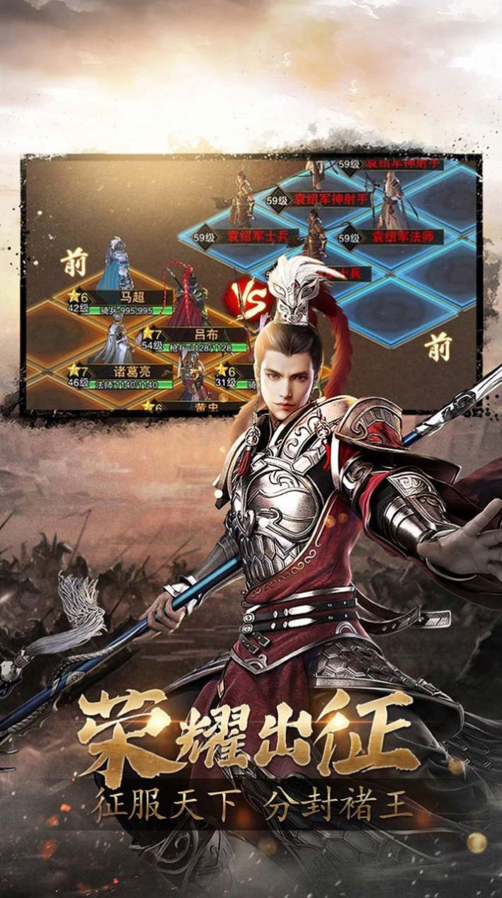 霸业纷争之大三国手游官方正式版  v1.0图4