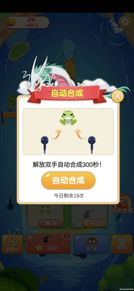 合成金币安卓版图1