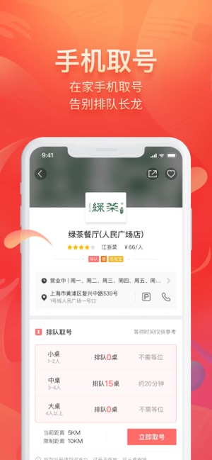 美味不用等点餐系统app最新版下载  v6.8.1图6