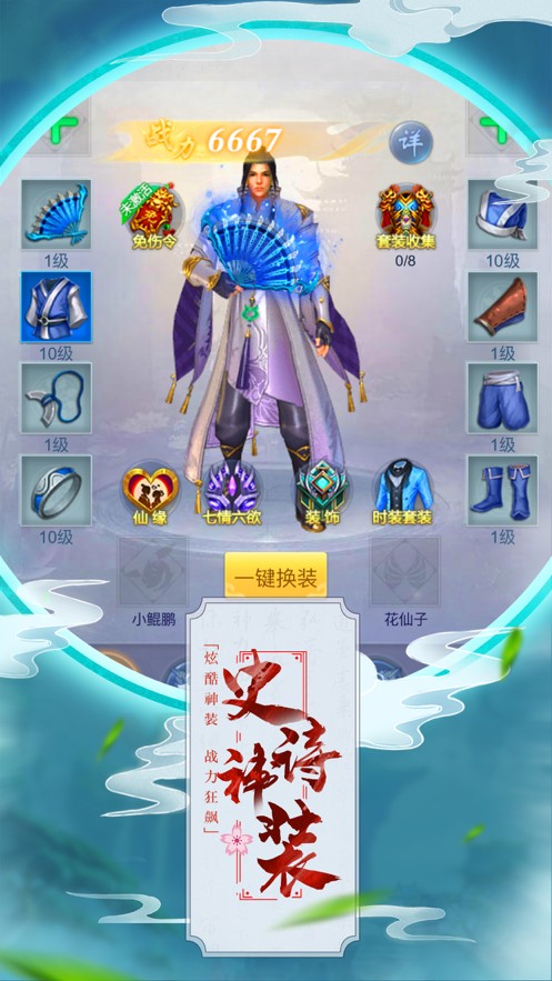 仗剑豪侠传手游图2