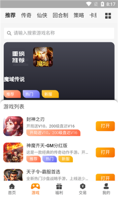 久玩app图1