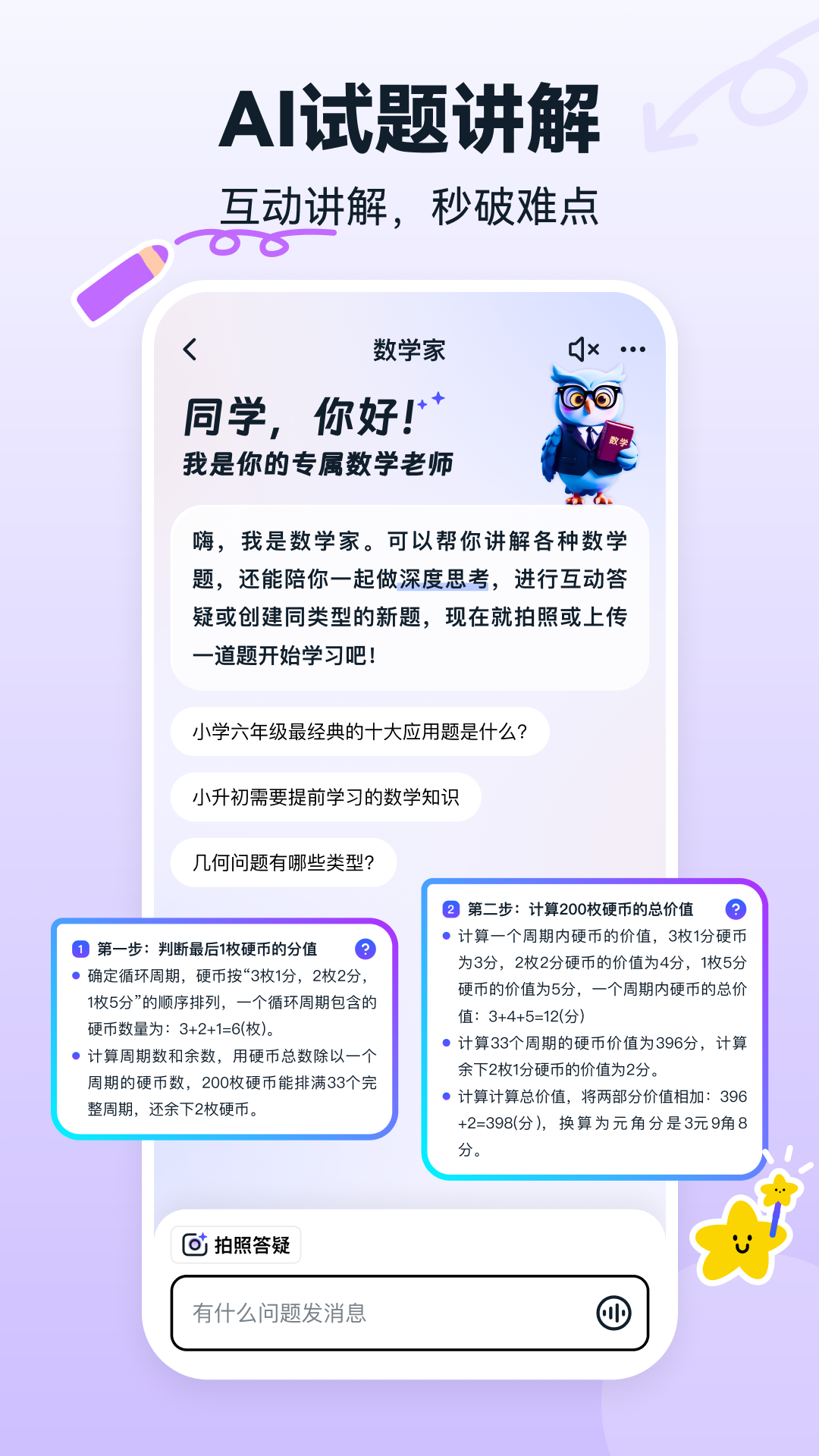 书链最新版图2