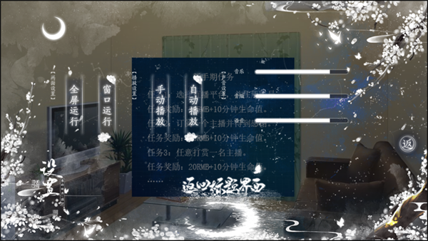 我被迫当神豪清软图2