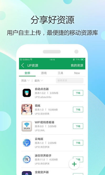 7723游戏盒vivo版图3