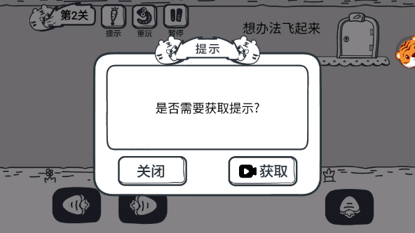动物园大冒险最新版图1