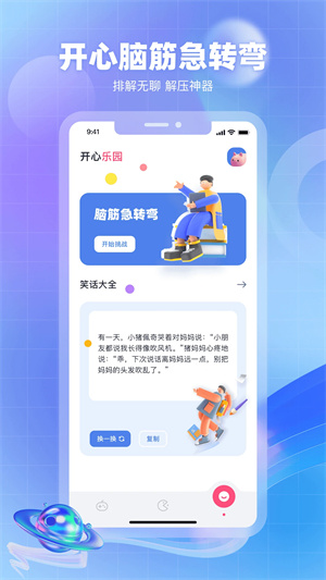 奇异社区最新版图2