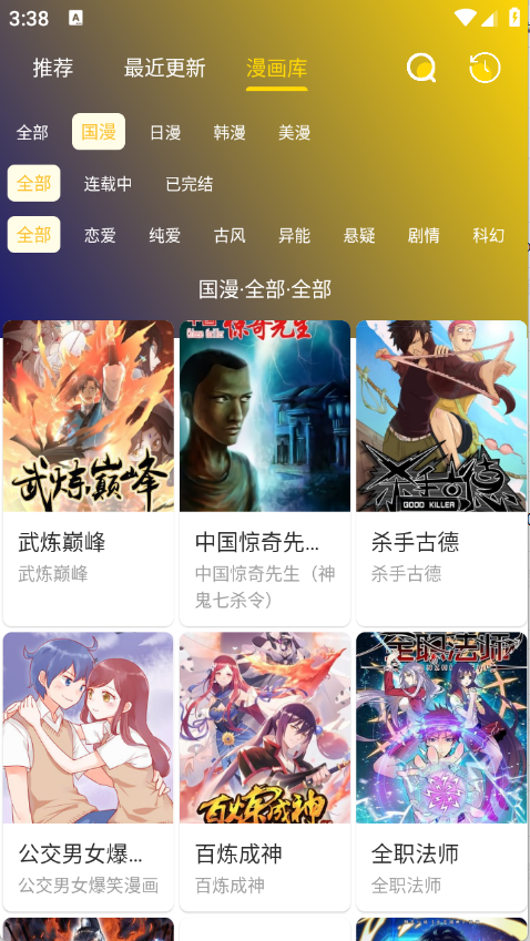 小熊漫画图1
