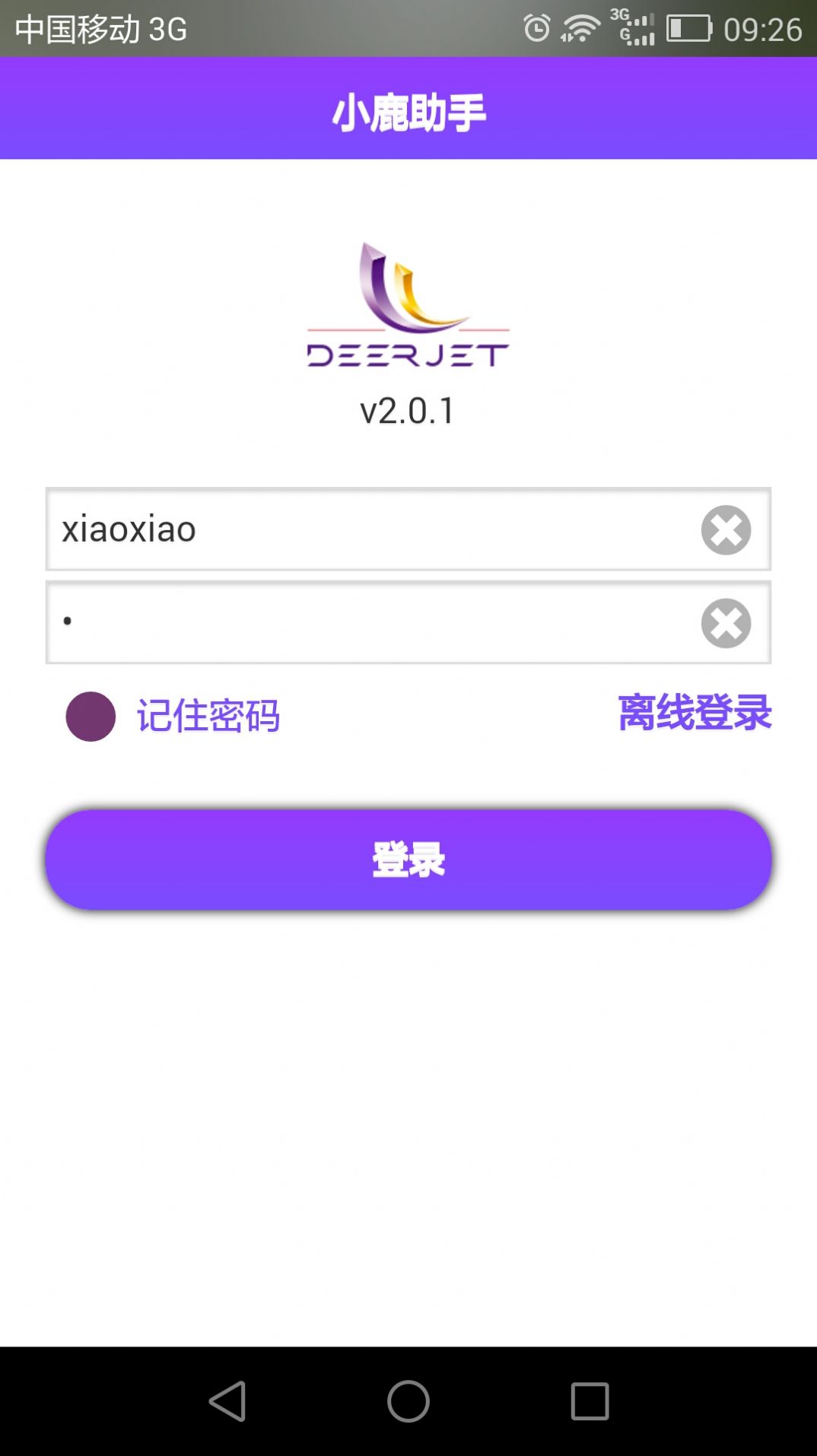 小鹿助手工具ios软件  v2.0.7图2
