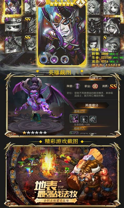 暗黑熊猫人手游图4