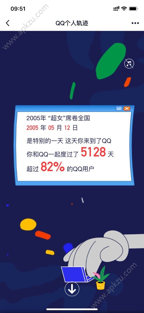 腾讯qq个人轨迹app图2