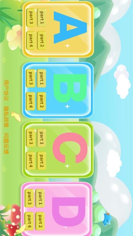 宝宝学26个英文字母图3