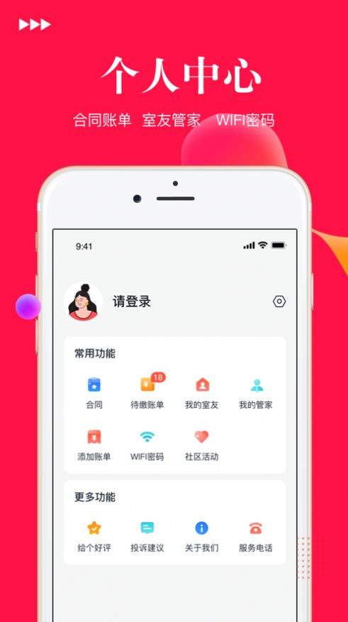 云上找房app免费图2