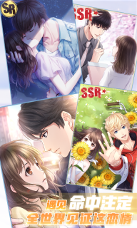 恋与制作人官网版图5