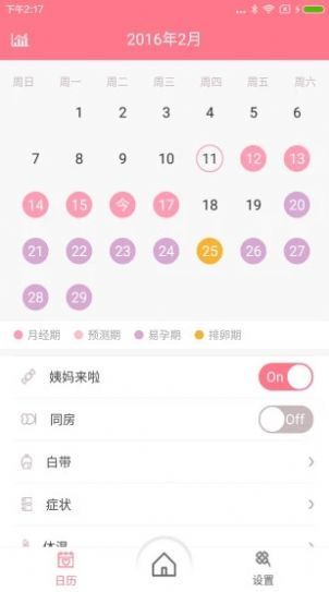 夏娃软件app最新版  v5.2.6图3