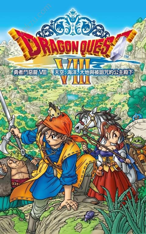 勇者斗恶龙8安卓安卓版  v1.0.4图3