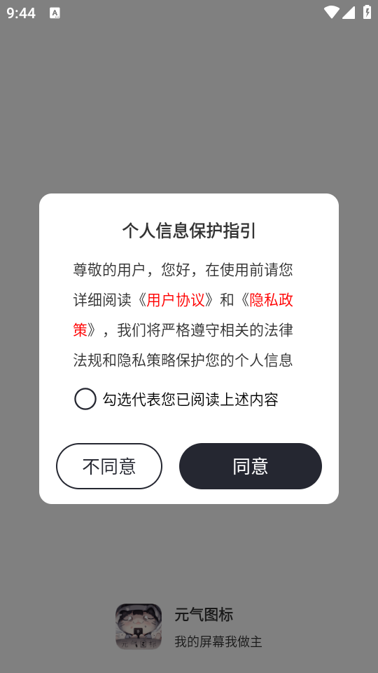 元气图标图4