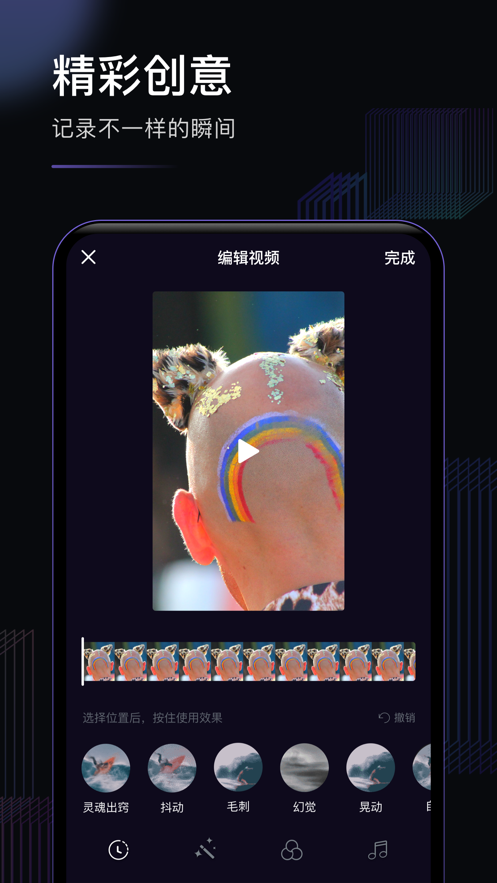 玩趣视频app图1