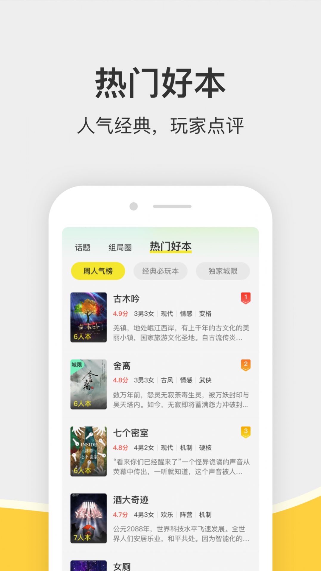 谜圈APP官网最新版  v2.0.5图1