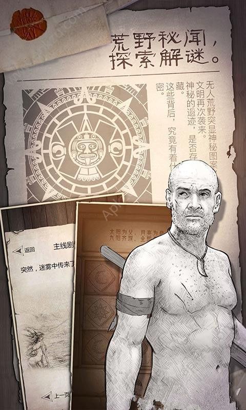 守望猎手安卓版图4