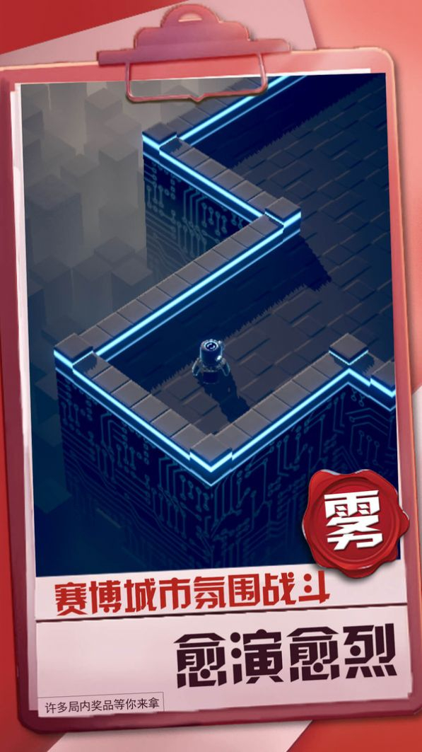 球球冒险之路安卓版图1