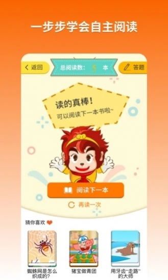 悟空阅读专业版app下载安装  v1.2.11图4