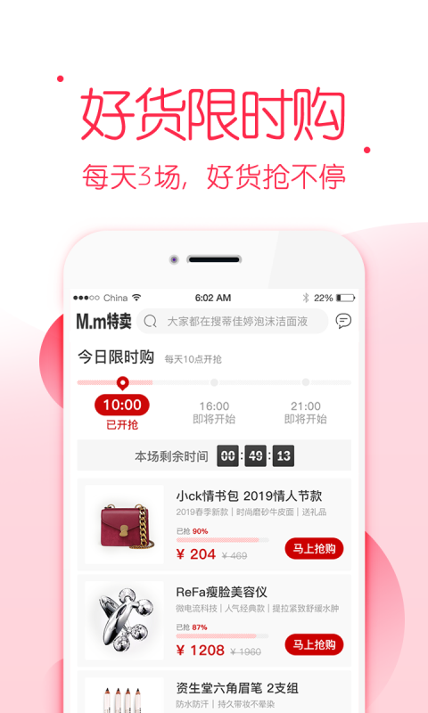 满满特卖app官方手机版下载  v1.0.0图2
