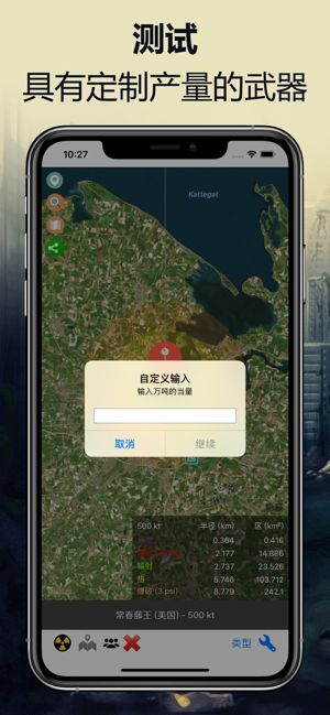 核弹模拟器2中文版游戏安卓下载  v1.0.1图2