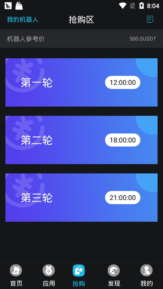 CI星球app最新版  v1.3.0图4
