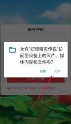 幻想精灵传说图1