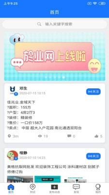 於业网app图1