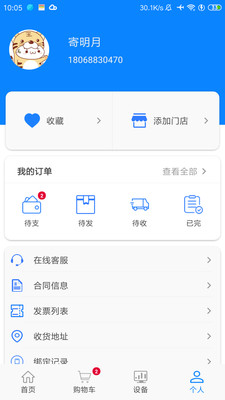 小格厨房app图2