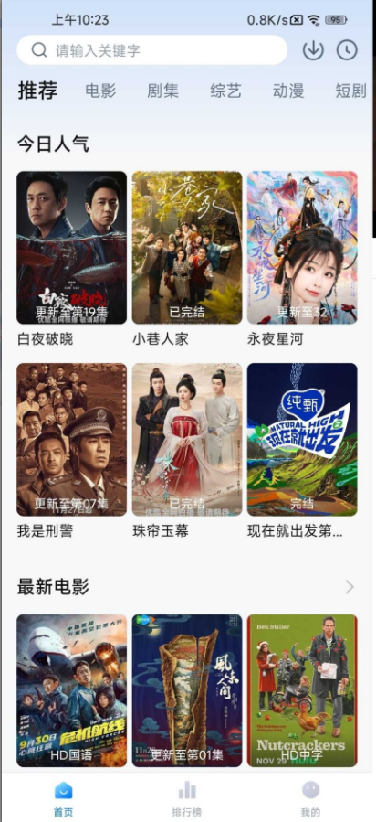 松子4k去广告版图1