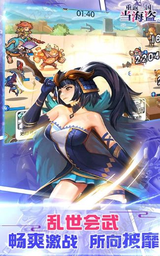 重返三国当海盗满V版图1