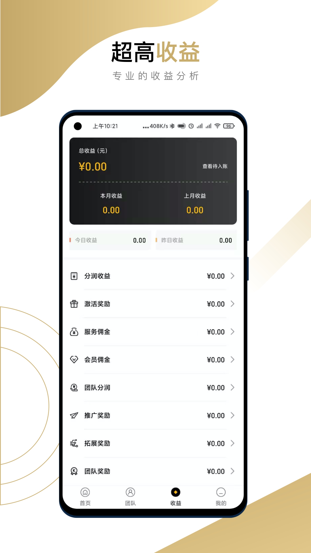 立刷创客2.0模式图3