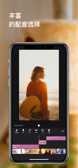 剪影卡点视频app官网下载  v3.2.8图2