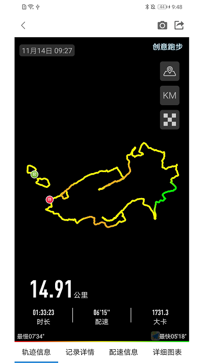 五公里跑步截图生成器ios官方版软件  v1.0图3