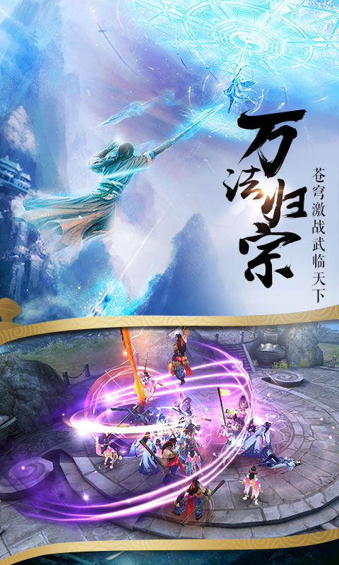 仙道轮回官方版图1