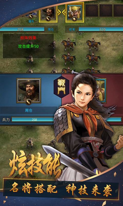 召唤三国之天下至尊手游官方最新版  v1.0.1图4
