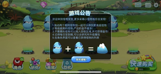 怪物变变游戏免费红包版  v1.0图1