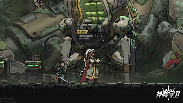 神鸭守卫手机版图1