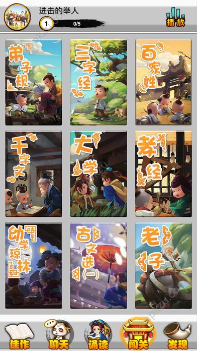 夫子学堂app官方手机版下载  v3.4.6图1