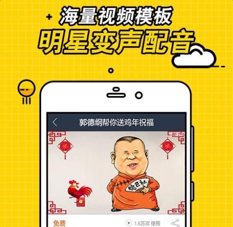 视频趣配音官方APP下载图片1