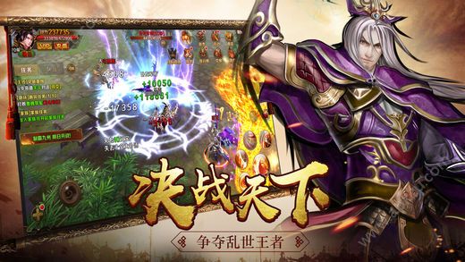 三国神话传奇手游官网图3