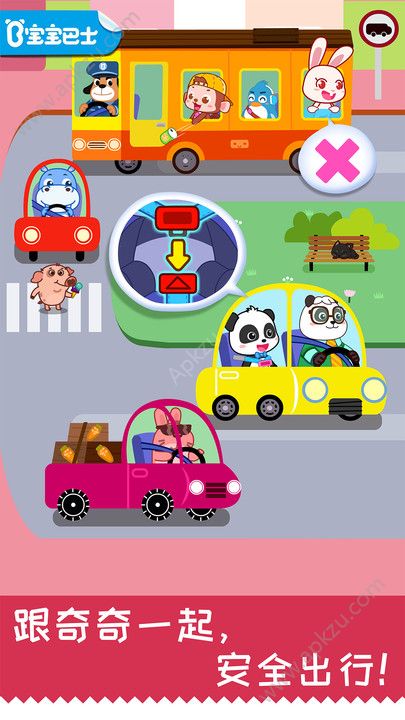 宝宝日常安全游戏图1
