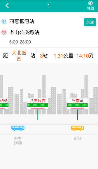 北京交通服务平台app官方最新版下载  v1.0.22图3
