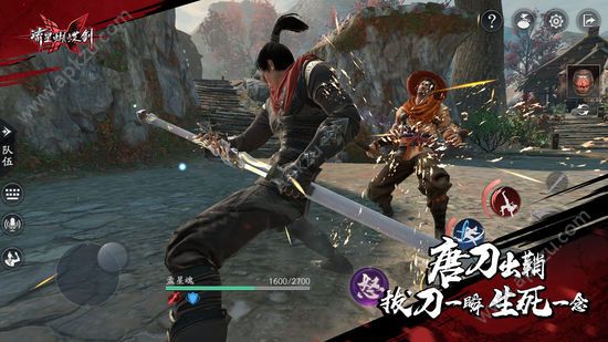 流星群侠传港台版官方正式服  v1.0.482823图2