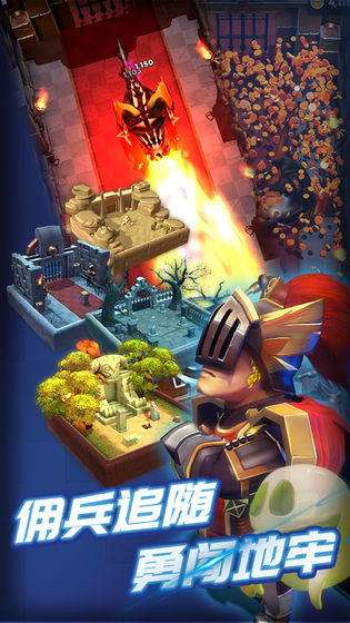 地牢大作战最新版图4